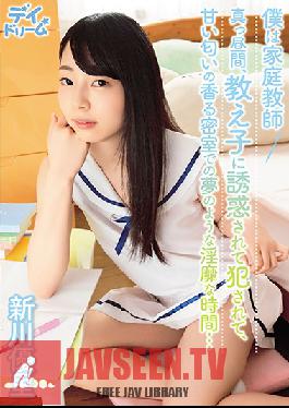 I'm A Private Tutor. Seduced And loved By My Student In Broad Daylight. Dirty, Dreamy Time In A Private Room Filled With A Sweet Scent... Yuri Arakawa