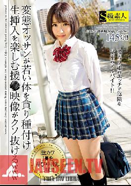 Studio Skyu Shiroto - Lecherous Old Man Fucks A School Girl Raw And Films It In Return For Money
