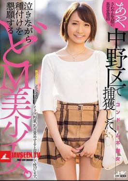 I Caught In Nakano-ku, Begging To Crawl While Seeding M Beautiful Girl.