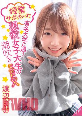 "I Skipped Class..." Real Life College Girl Who Attends A Famous University Has Wild Squirting Sex Mao Watanabe