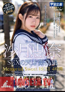 Ena Satsuki SEX Genius Masterpiece Collection Memorial Sweet BEST 4 Hours