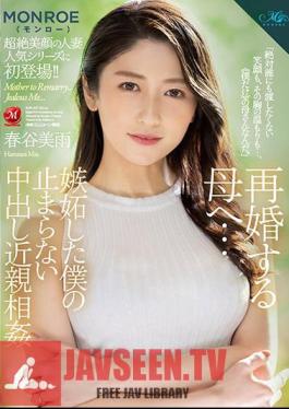 To My Mother Who Remarries ... I'm Jealous Of My Unstoppable Incest Incest Miu Harutani