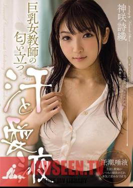 Sweat And Joy Juice KamiSaki Bookmarks Stand The Smell Of Busty Woman Teacher