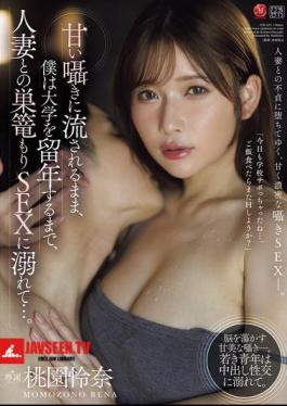Carried Away By Her Sweet Whispers, I Became Addicted To Sex With Married Women, Staying At Home With Them Until I Ended Up Repeating A Year At University... Reina Momozono