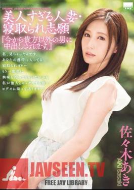 A Beautiful Married Woman With A Fuck Wish I'm Going Out To Have Creampie Sex With Another Man Aki Sasaki