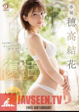 Divine Milk H Cup Proficient Maaya Irita First Experience Entry! Customs Paradise Exciting 8 Rotation Special! Maaya Irita with panties and photo