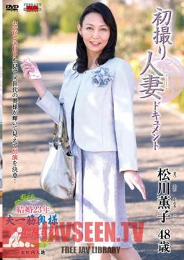 Hatsudori Married Document Matsukawa Kaoruko