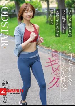 We Tracked Down A Beautiful, Slender, S-class Model With A Perfect Ass After A Run, And Broke Into Her House Without Her Noticing, For Some Intense, Sweaty, Sneaky Sex. Mana Sakura