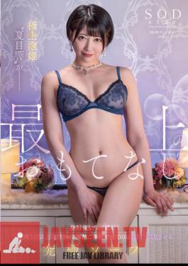 The Best Bubble Princess 'Natsume Hibiki' Provides The Best Hospitality. Continue Playing Even After Firing! The Ultimate Soap That Will Satisfy All Customers With Passionate Service That Will Make You Fire More Than 3 Shots.