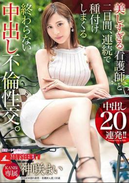 A Never-ending Vaginal Sexual Intercourse With A Nurse Who Is Too Beautiful For 2 Days. Cream Pie 20 Barrage Kamisaki Mai
