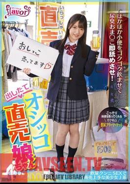A Girl Who Sells Freshly-released Urine, Makes Others Gulp Down Her Urine And Licks Her Urine-smelling Pussy Immediately! Mei Uesaka, A Beautiful J-type Girl Who Is Good At Business, Feels Happy Through Drinking Urine And Cunnilingus SEX