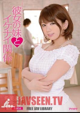 Naughty Relationship Nozomi Mayu And Her Sister