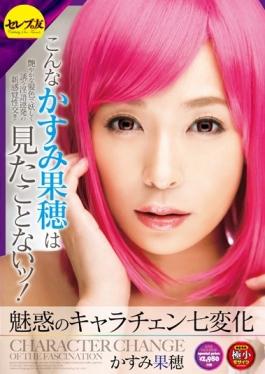 Fascinating Character Chen Shichihenge Kasumi Hateho - Serebu No Tomo