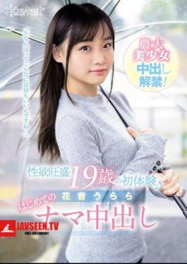 Strong Libido 19-year-old First Experience Urara Hanane First Raw Creampie