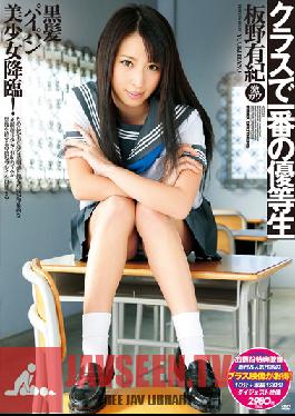 Studio MARX Best Student in Class Yuuki Itano