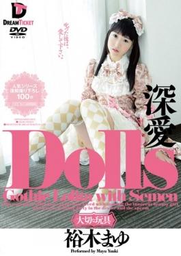 Dolls [important Toy] Yuuki Eyebrows - Dream Ticket