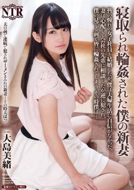 studio Hibino - Netora Is My New Wife Was Gang-loved, But Was Married To All Of The Longing