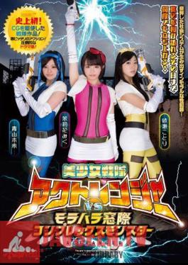 The Beauty Squad Akuto Ranger vs Morahara Madogiwa Complex Monster