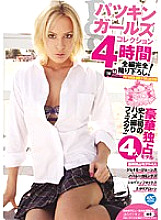 Studio ABC / Mousouzoku PFC- Blonde Girls Collection- 4 Hours