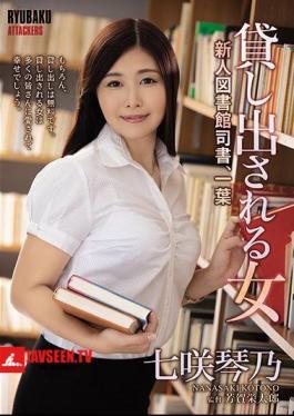 Female Newcomer Librarian To Be Rented, Kotono Ichiyo