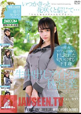The Creampie Idol Sleeps Her Way To The Top vol. 012