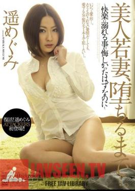 Beautiful Young Wife, To Fall Megumi Haruka ...