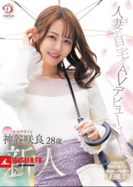 Newcomer Sakura Kamiya, A Housewife Making Her AV Debut At Home