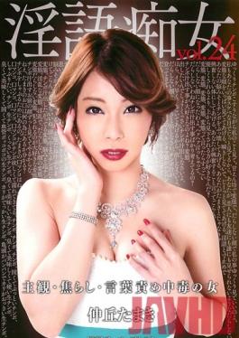 Studio Dogma Dirty Talking Slut Yamaki Nakaoka