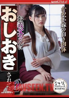 A Cute Bride's White Body Punished By Her Father-In-Law... 2 Urara Kanon