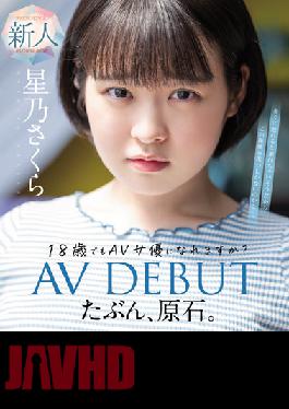 Maybe A Rough Stone. Can I Become An AV Actress Even At The Age Of 18? Sakura Hoshino AV DEBUT (Blu-ray Disc)