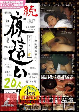 Studio Momotaro Eizo Night Visit - Defenseless Bedridden Girls