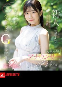 Newcomer Former Network Station Announcer AV Debut Airi Ichise (Blu-ray Disc)
