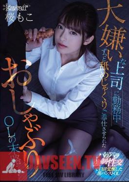 The End Of A Pacifier Office Lady Who Was Made To Serve By Licking All The Time While Working By A Boss Who Hates ... Moko Sakura