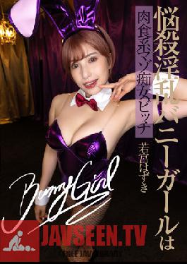 The Bombshell Horny Bunny Girl Is A Carnivorous Masochist Slut Bitch Hazuki Wakamiya