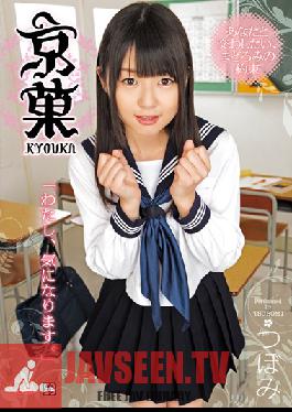 Studio CMP Kyouka Tsubomi