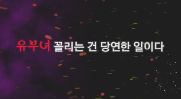한국야동_(한국야동) 불륜 유부들 매드무비