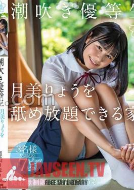 A House Where You Can Lick The Squirting Honor Student Ryo Tsukimi As Much As You Want.