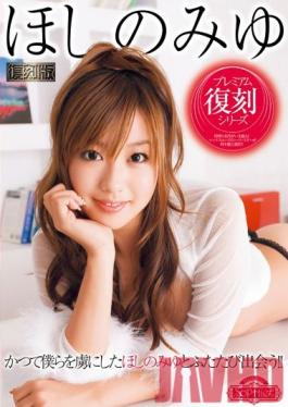 Studio Max A [Reprinted Version] Miyu Hoshino