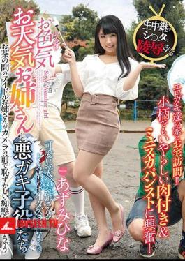 A Sexy Weather Girl And Naughty Young Men. Hina Azumi