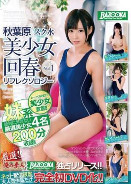 Akihabara Swimsuit Pretty Rejuvenated Reflexology Vol.1