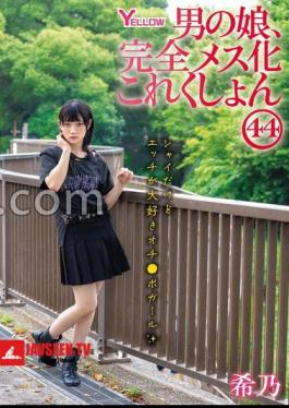 Male Daughter, Complete Female Collection 44 Kino