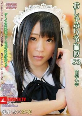 Pacifier Prep 53 Riona Minami