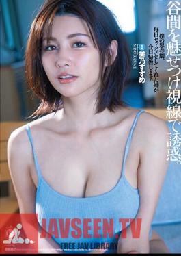 It Fascinates The Valley And Seduces With A Gaze. My Sister Who Had Sex Every Day During My Adolescence Is Going Home Today. Suzume Mino