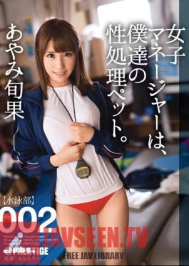 Women's Manager, Our Gender Processing Pet. 002 Ayami Shunhate