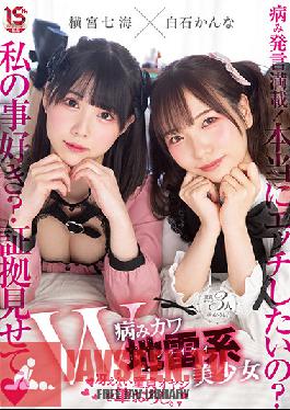 W Sick Kawa Mine-based Beautiful Girl Brush Down A Dull Virgin Father. Yokomiya Nanami Shiraishi Kanna