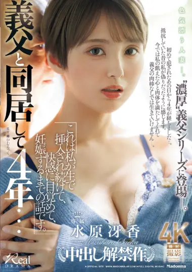 Mizuhara Saeka - A Dark Family Secret Unfolds