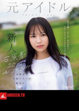 Aoi Ishihara, 20 Years Old, AV DEBUT. A Former Idol, Now An Ordinary Girl Working Part-time At A Local Bookstore. This College Student, Who Is The Furthest Thing From Being An AV Actress, Has A Body And Sensitivity That Are Perfect For AV... (Blu-ray Disc)