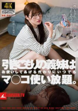 My Reclusive Step-sister Lets Me Use Her Pussy Whenever I Want In Exchange For Running An Errand For Her. Mei Uesaka