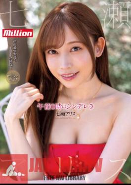Million Exclusive Midnight Cinderella Nanase Alice