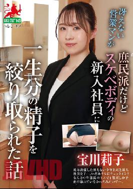 A Story About A Dull Salesman Who Is A Commoner But A New Employee With A Lewd Body Squeezed Sperm For A Lifetime Riko Takarakawa